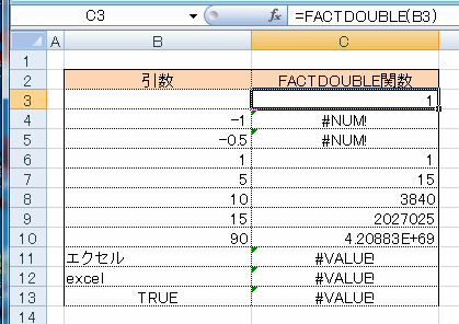 FACTDOUBLE関数使用例サンプル