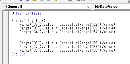 DateValueで文字列を日付に変換するVBA
