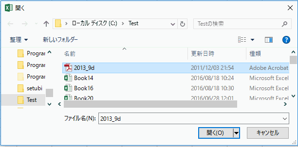 Excel Pdfファイルをシートに貼り付ける方法