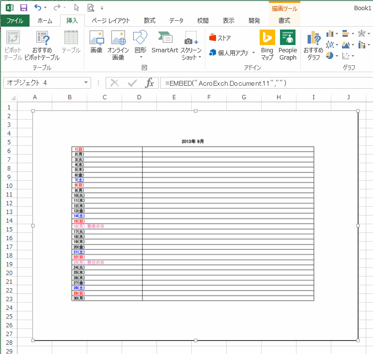 Excel Pdfファイルをシートに貼り付ける方法