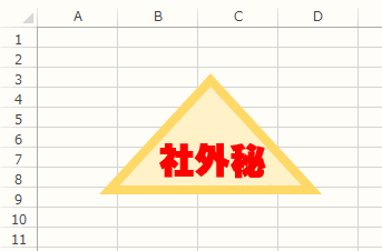 三角の囲み文字