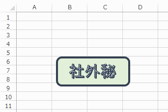 四角の囲み文字