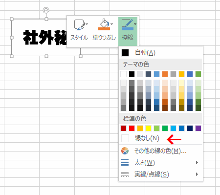 囲み文字の作成方法 丸 三角 四角 51以上と透かし文字 Excel