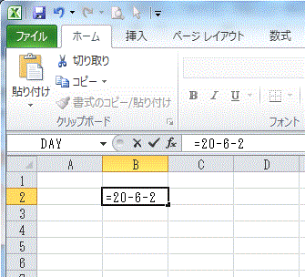 引き算の仕方 初心者向けexcelの使い方