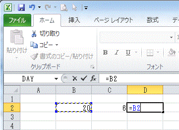 セルを移動します