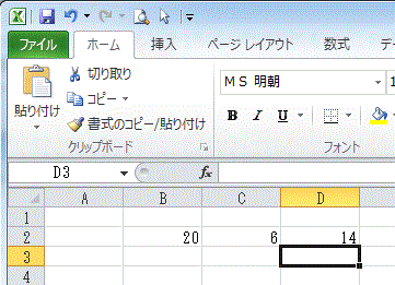 引き算の結果が表示された