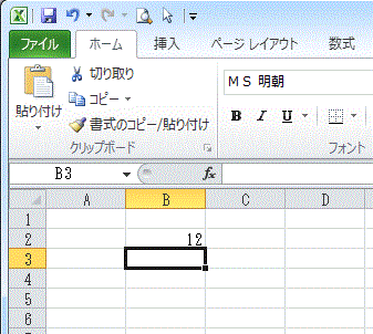 引き算の仕方 初心者向けexcelの使い方