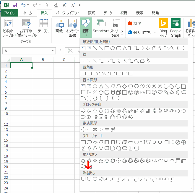 エクセル 吹き出し 印刷 Excel コメントも含めて印刷する