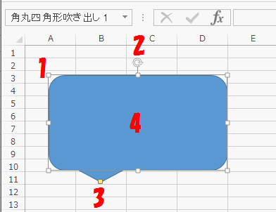 吹き出しイラストの作り方 複数の吹き出し口 印刷しない Excel