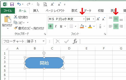 入力した文字を設定する