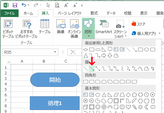 ［図形］～矢印を選択する