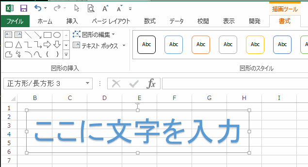 ワードアートを縦書きにする方法 数字は全角を使います Excel