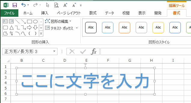 テキストグループの［ワードアート］をクリックし挿入する