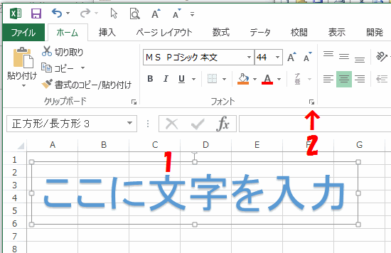 ワードアートの文字間隔を変更するには 文字幅と間隔で行う Excel