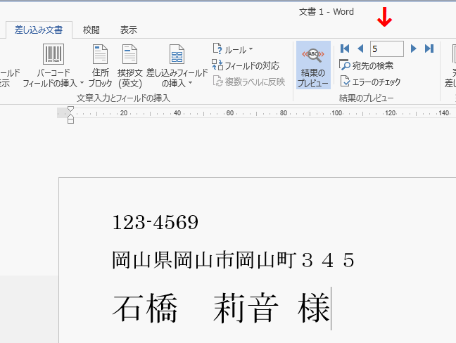 レコードの移動部分で、別の住所に移動できる