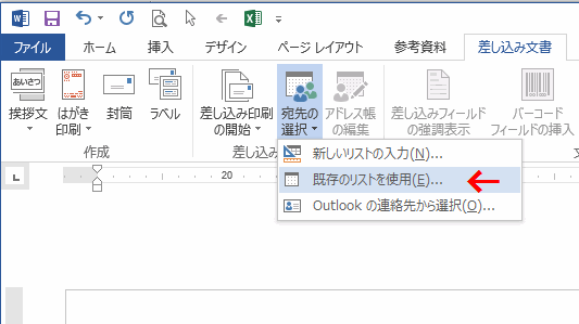 Excelの住所録から Wordの差し込み印刷で封筒印刷を行う 縦書き封筒 Excel入門