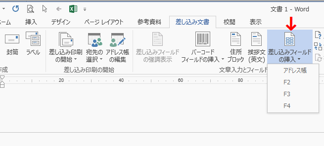 フィールド名をクリックし配置する