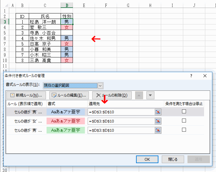 条件付き書式を範囲が異なる他のセルにコピーする方法 初心者向けexcelの使い方