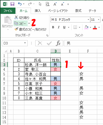 条件付き書式を範囲が異なる他のセルにコピーする方法 初心者向けexcelの使い方