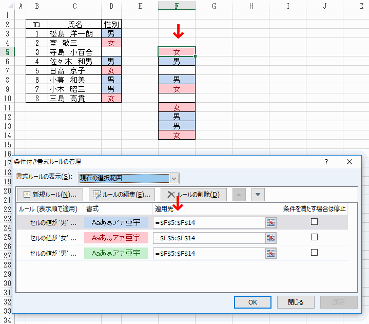 条件付き書式が他のセルにコピーできた