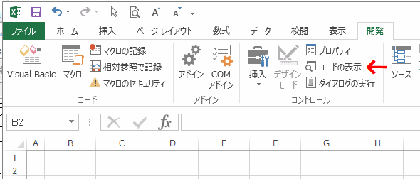 ［コードの表示］をクリックする