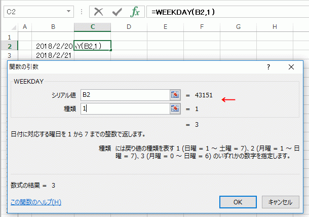 日付が入力されているセルを指定する