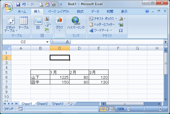 Excel2007のシート