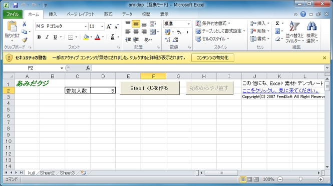 Excel10 で Excel00のvbaソフトが動作するかテスト