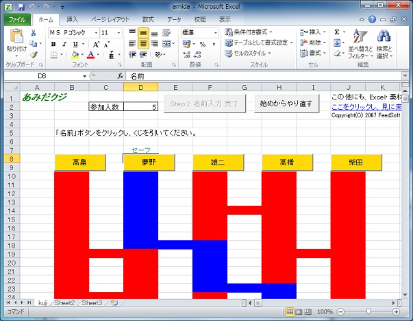 Excel2007ソフト