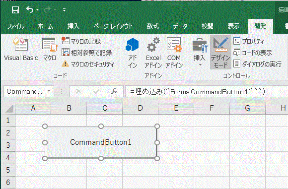 Excel2016 デザインモードにする方法と解除方法