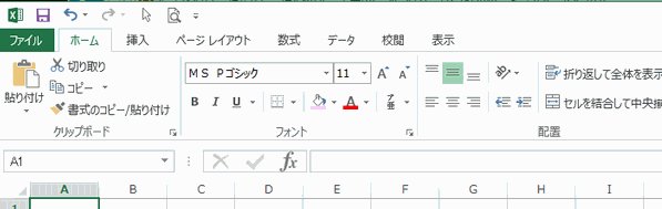 Excel2013のリボン