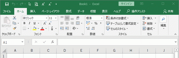 Excel2019のリボン