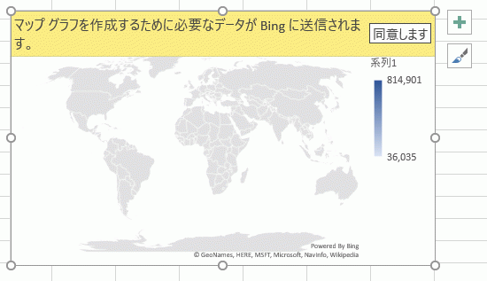 Excel19の新機能 マップグラフの作成方法 作成できない場合