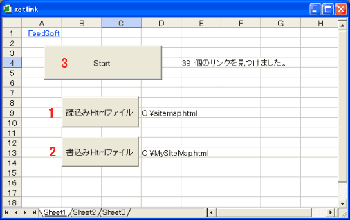 Excel リンク作成画面