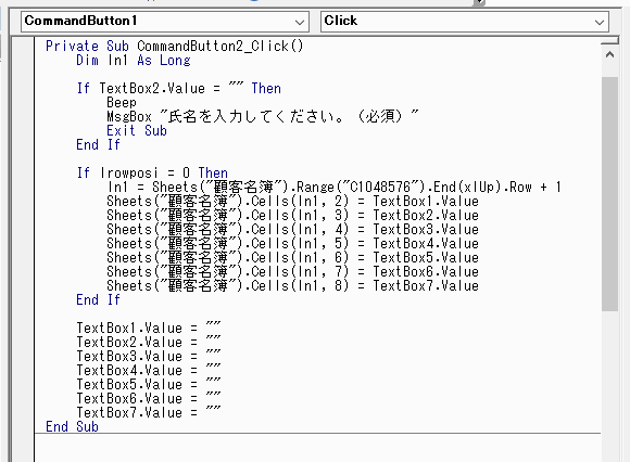 テキストボックスのデータを削除する