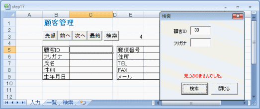 検索結果がない場合はクリア