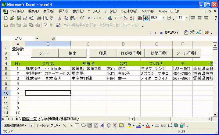 タックシールの印刷