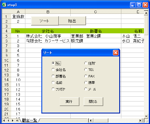 UserForm表示