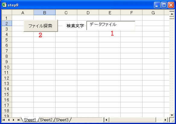 Excelでフォルダ内文字列検索ソフトを作ってみよう 完成した文字列検索ソフト