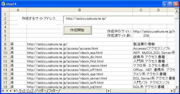 Htmlファイル作成を追加したシート