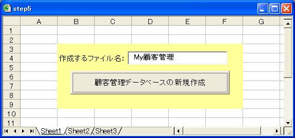 データベース作成シート