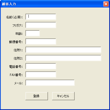 入力用のテキストボックスを配置したユーザーフォーム