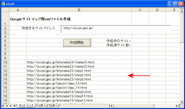 リンク先のURLをセルにセット