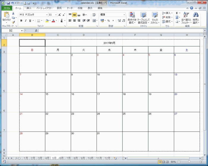 Excelでカレンダーを作ってみよう Excel2010で動作確認