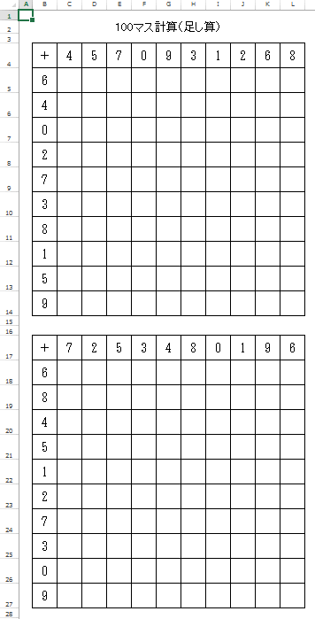 完成した100マス計算の問題用紙です