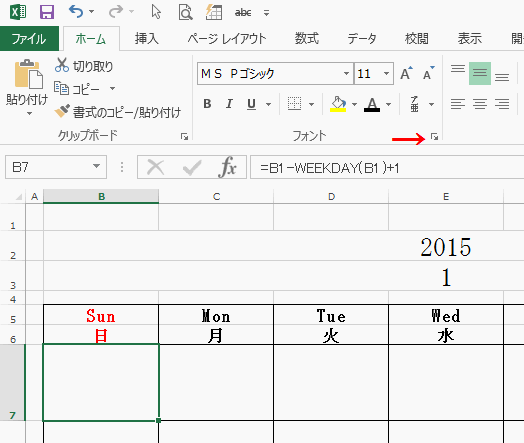 Step3 カレンダーの左上の初日を取得し書式を設定する 万年カレンダーのexcelソフト作成