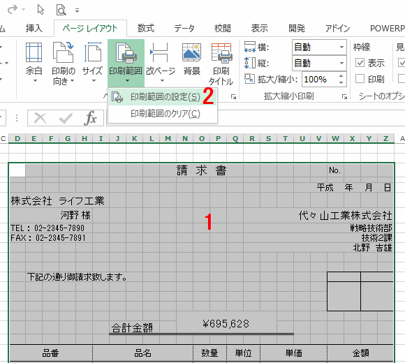 Excel Step13 印刷ボタンを設置する