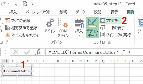 シート上をドラッグしコマンドボタンを配置