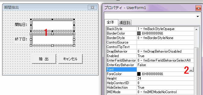 Step38 テキストボックスのフォントサイズ変更と入力形式案内の追加 Excel請求書