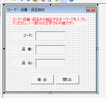 Step46 Autofilterを使って複数条件で抽出する Excel請求書